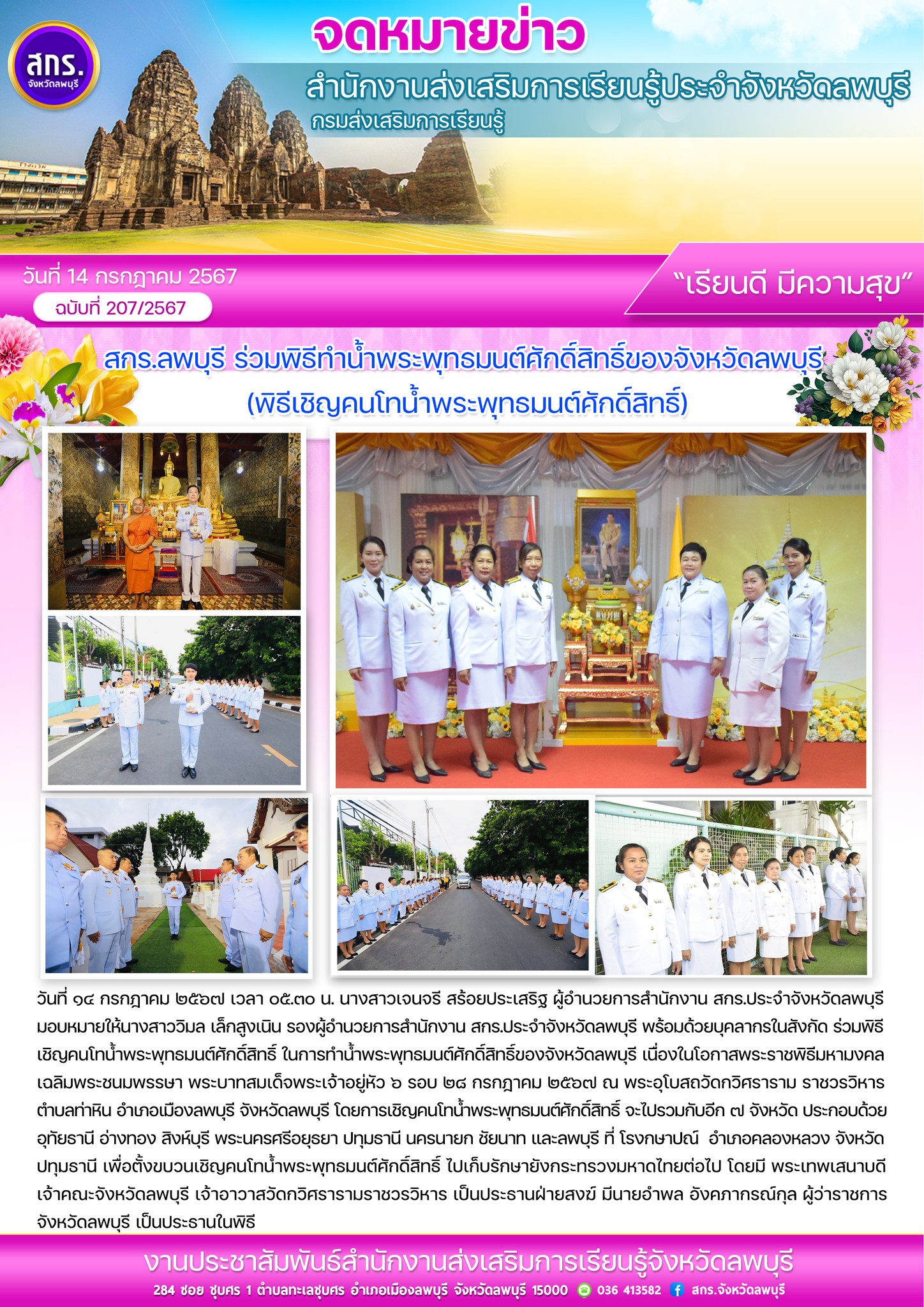 รูปภาพข่าว